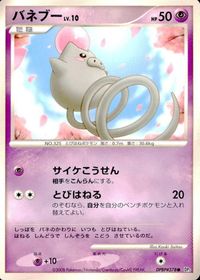ポケモン カード まとめ DP5 他 ミミロル サムネイル 4