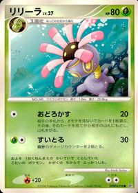 ポケモン カード まとめ DP5 他 ミミロル サムネイル 6