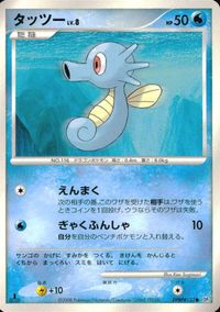 ポケモン カード まとめ DP5 他 ミミロル サムネイル 3