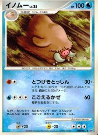 ポケモン カード まとめ DP5 他 ミミロル サムネイル 10