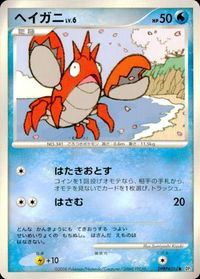 ポケモン カード まとめ DP5 他 ミミロル サムネイル 7
