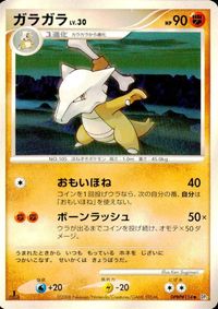 ポケモン カード まとめ DP5 他 フワンテ フワライド ハードマウンテン レアリティなし サムネイル 6