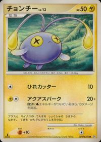 ポケモン カード まとめ DP5 他 フワンテ フワライド ハードマウンテン レアリティなし サムネイル 9