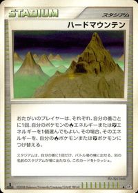 ポケモン カード まとめ DP5 他 フワンテ フワライド ハードマウンテン レアリティなし サムネイル 10