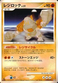 ポケモン カード まとめ DP5 他 フワンテ フワライド ハードマウンテン レアリティなし サムネイル 4