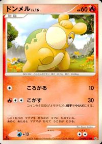 ポケモン カード まとめ DP5 他 フワンテ フワライド ハードマウンテン レアリティなし サムネイル 7