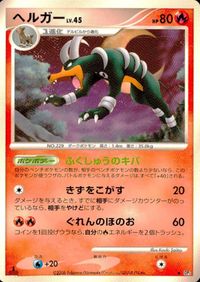 ポケモン カード まとめ DP5 他 フワンテ フワライド ハードマウンテン レアリティなし サムネイル 8