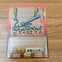 カード トレカ まとめ ゲッテンカ 荒鷹 正義の十手 カブキの慶次 16 サムネイル 5