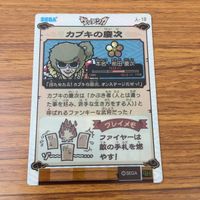 カード トレカ まとめ ゲッテンカ 荒鷹 正義の十手 カブキの慶次 16 サムネイル 8