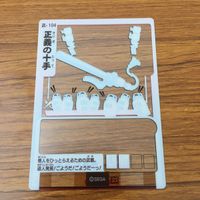 カード トレカ まとめ ゲッテンカ 荒鷹 正義の十手 カブキの慶次 16 サムネイル 6