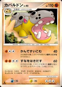 ポケモン カード まとめ DP1 他 チャーレム プラスパワー アンノーン[C] アンノーン[A] ビッパ サムネイル 5