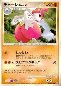 ポケモン カード まとめ DP1 他 チャーレム プラスパワー アンノーン[C] アンノーン[A] ビッパ サムネイル 2