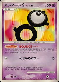 ポケモン カード まとめ DP1 他 チャーレム プラスパワー アンノーン[C] アンノーン[A] ビッパ サムネイル 7