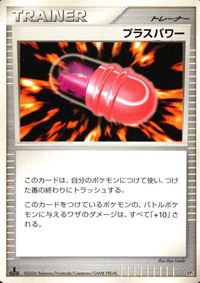 ポケモン カード まとめ DP1 他 チャーレム プラスパワー アンノーン[C] アンノーン[A] ビッパ サムネイル 3