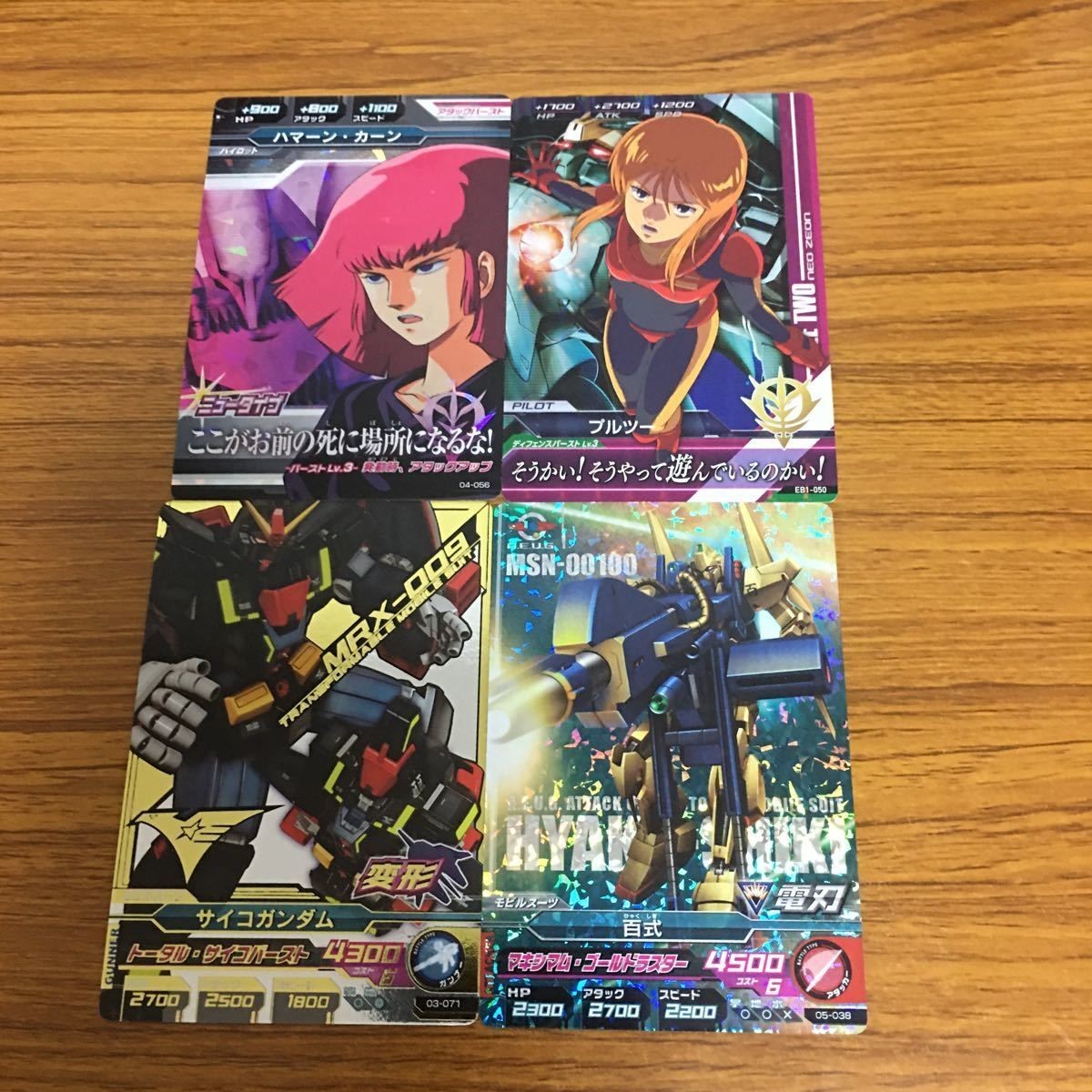 ガンダム トライエイジ カード まとめ 39