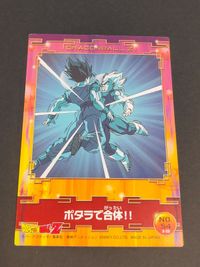 ドラゴンボール エンスカイ ベジット カード ポタラ 054 サムネイル 2