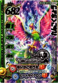れんごくちょう ドラゴンクエスト モンスター バトルロード カード vジャンプ 非売品 サムネイル 1