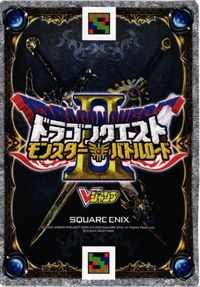 れんごくちょう ドラゴンクエスト モンスター バトルロード カード vジャンプ 非売品 サムネイル 2