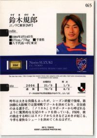 鈴木規郎 FC東京 直筆サイン サッカー 日本代表 Jリーグ カルビー カード サムネイル 2