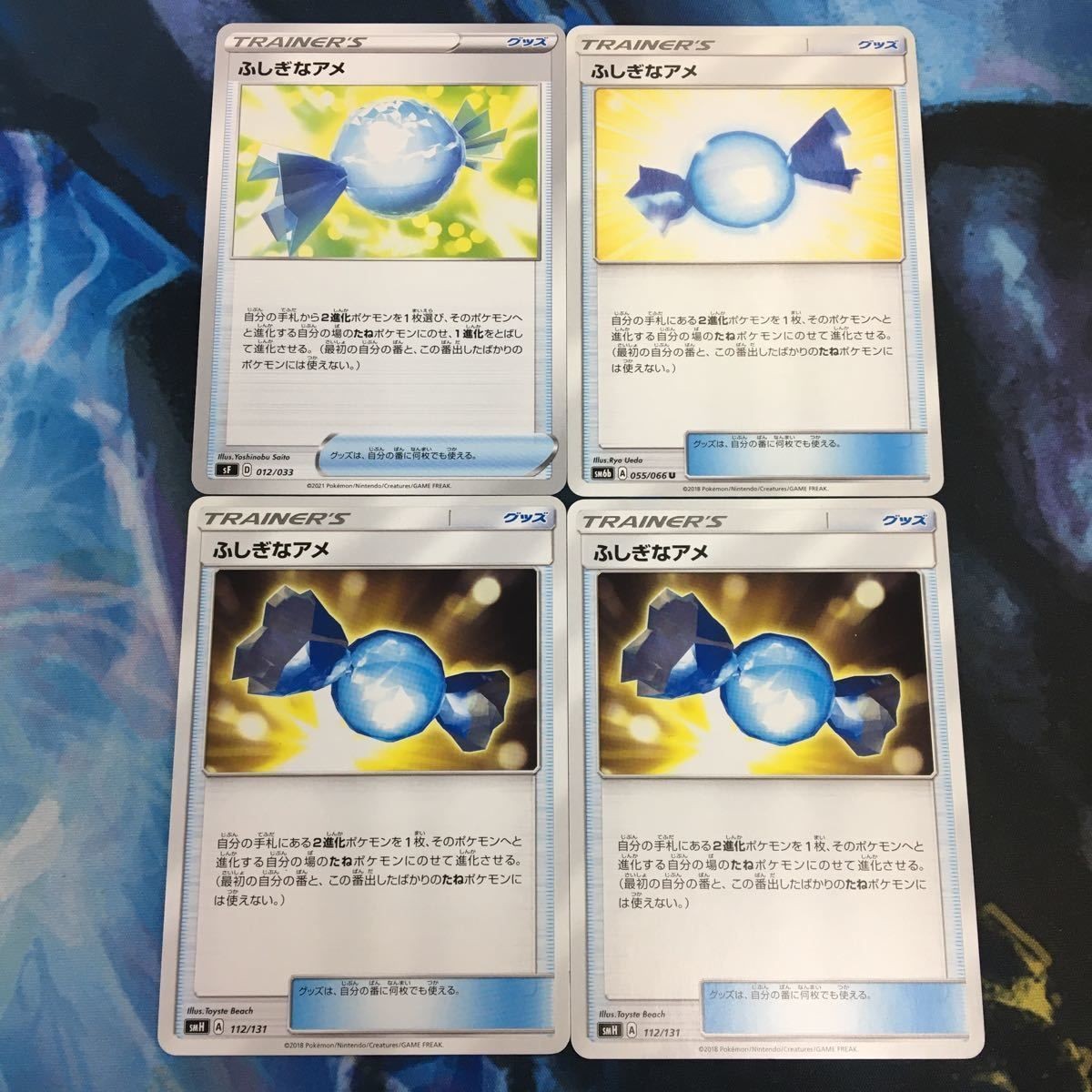 ポケモンカード 新裏面 まとめ トレーナーカード グッズ 4枚 ふしぎなアメ 32