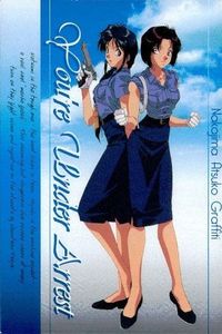 カード 逮捕しちゃうぞ 中嶋敦子 グラフィティ M キラ M-5 5 藤島康介 バンダイ