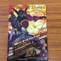 ガンバライド ライジング カード オーズ プトティラコンボ LR 箔押し 30 サムネイル 2