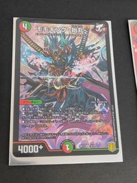 デュエルマスターズ EX17-超39 王来英雄モモキングRX KGM sr 始丸 デュエルマスターズ ボルメテウス・モモキング EX17 o2-1 a006 サムネイル 3