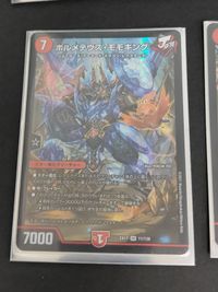 デュエルマスターズ EX17-超39 王来英雄モモキングRX KGM sr 始丸 デュエルマスターズ ボルメテウス・モモキング EX17 o2-1 a006 サムネイル 5