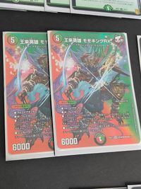 デュエルマスターズ EX17-超39 王来英雄モモキングRX KGM sr 始丸 デュエルマスターズ ボルメテウス・モモキング EX17 o2-1 a006 サムネイル 2