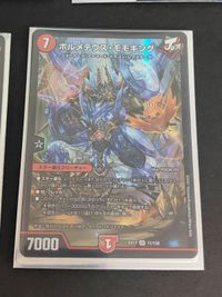 デュエルマスターズ EX17-超39 王来英雄モモキングRX KGM sr 始丸 デュエルマスターズ ボルメテウス・モモキング EX17 o2-1 a006 サムネイル 4