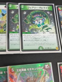 デュエルマスターズ EX17-超39 王来英雄モモキングRX KGM sr 始丸 デュエルマスターズ ボルメテウス・モモキング EX17 o2-1 a006 サムネイル 7