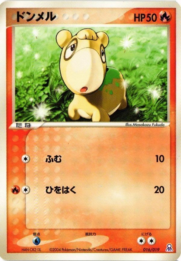 ドンメル ギフトボックス 016/019 ポケモンカード 新裏面 ★
