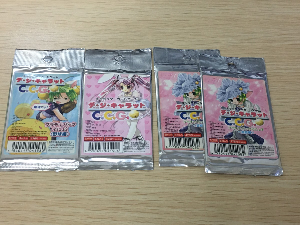 デジキャラット デ ジ キャラット キャラクターカードゲーム C.C.G. デジキャラット プラチナパック まとめ ブースター 未開封 カード まとめ ブースターパック(SP仕様 キラバージョン 5枚入り) 4枚 ブロッコリー