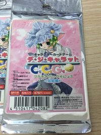 デジキャラット デ ジ キャラット キャラクターカードゲーム C.C.G. デジキャラット プラチナパック まとめ ブースター 未開封 カード まとめ ブースターパック(SP仕様 キラバージョン 5枚入り) 4枚 ブロッコリー サムネイル 2