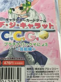 デジキャラット デ ジ キャラット キャラクターカードゲーム C.C.G. デジキャラット プラチナパック まとめ ブースター 未開封 カード まとめ ブースターパック(SP仕様 キラバージョン 5枚入り) 4枚 ブロッコリー サムネイル 3