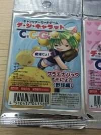 デジキャラット デ ジ キャラット キャラクターカードゲーム C.C.G. デジキャラット プラチナパック まとめ ブースター 未開封 カード まとめ ブースターパック(SP仕様 キラバージョン 5枚入り) 4枚 ブロッコリー サムネイル 6