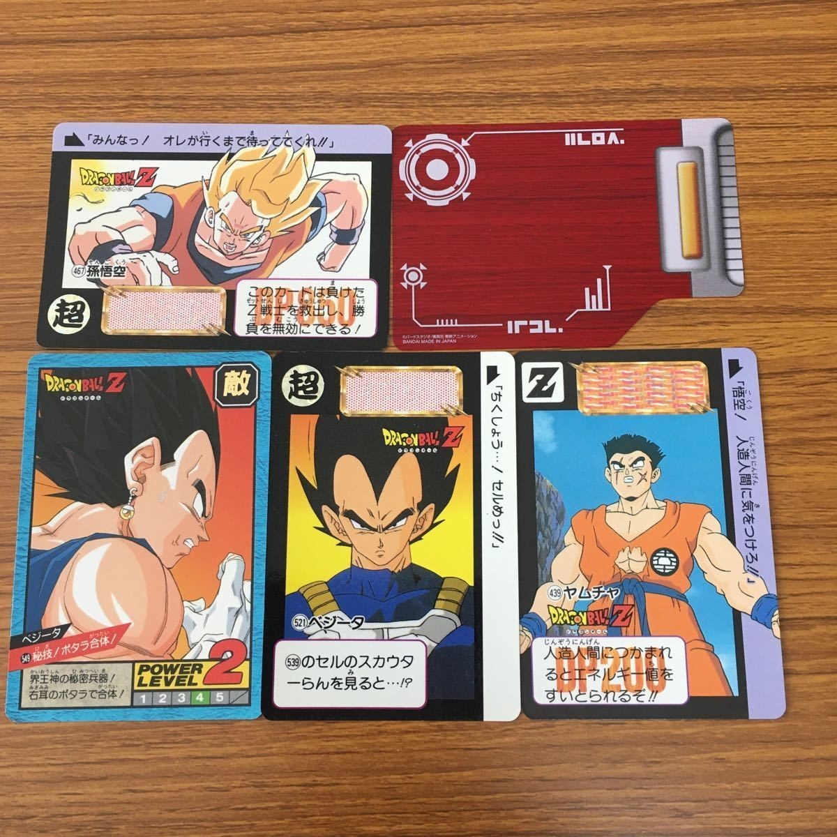 ドラゴンボール カード まとめ 孫 悟空 スーパーサイヤ人 ベジータ ヤムチャ 40