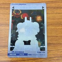 クリア カード トレカ まとめ ガンダム ジム ガーベラ テトラ ジェニス アプサラス 25 サムネイル 6