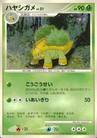 ポケモン カード まとめ DP1 他 ムックル ポッタイシ ハヤシガメ ニューラ エレブー サムネイル 7