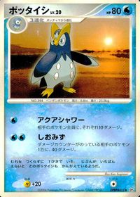 ポケモン カード まとめ DP1 他 ムックル ポッタイシ ハヤシガメ ニューラ エレブー サムネイル 4