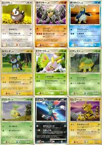 ポケモン カード まとめ DP1 他 ムックル ポッタイシ ハヤシガメ ニューラ エレブー サムネイル 1