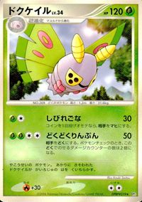 ポケモン カード まとめ DP1 他 ムックル ポッタイシ ハヤシガメ ニューラ エレブー サムネイル 6