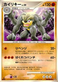 ポケモン カード まとめ DP1 他 ムックル ポッタイシ ハヤシガメ ニューラ エレブー サムネイル 3