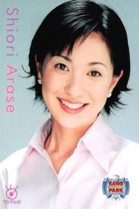 フジテレビ アナウンサー アナ カード 荒瀬詩織 A065 女子アナ 40周年 番組博覧会 トレーディングカード やくみつる サムネイル 1