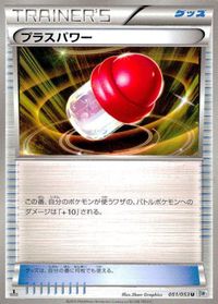 ポケモン カード まとめ BW1 BW2 BW3 デンチュラ ブルンゲル プルリル クマシュン プロトーガ プラスパワー コロトック ナ サムネイル 7