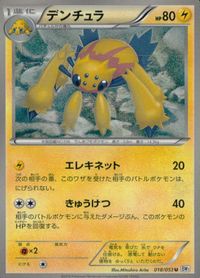 ポケモン カード まとめ BW1 BW2 BW3 デンチュラ ブルンゲル プルリル クマシュン プロトーガ プラスパワー コロトック ナ サムネイル 2