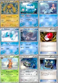 ポケモン カード まとめ BW1 BW2 BW3 デンチュラ ブルンゲル プルリル クマシュン プロトーガ プラスパワー コロトック ナ