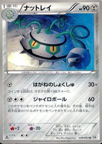 ポケモン カード まとめ BW1 BW2 BW3 デンチュラ ブルンゲル プルリル クマシュン プロトーガ プラスパワー コロトック ナ サムネイル 9