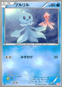 ポケモン カード まとめ BW1 BW2 BW3 デンチュラ ブルンゲル プルリル クマシュン プロトーガ プラスパワー コロトック ナ サムネイル 4