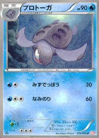 ポケモン カード まとめ BW1 BW2 BW3 デンチュラ ブルンゲル プルリル クマシュン プロトーガ プラスパワー コロトック ナ サムネイル 6